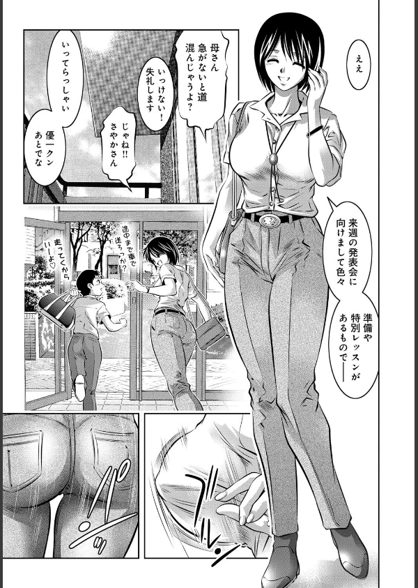 母と息子の姦美な調教講座_8枚目の画像